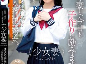 伊織ひなの(伊织雏乃)作品MUDR-242介绍及封面预览
