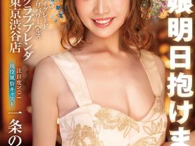 一条ぞのみ(一条希,Ichijo-Nozomi)出道作品KKBT-002介绍及封面预览