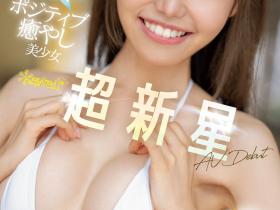 観月あいな(观月爱菜,Mizuki-Aina)出道作品CAWD-599介绍及封面预览