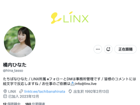 睽违8年再回归!曾有大量无码片的她有了社群也确定了艺名!