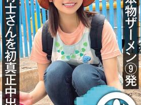 前田美波(Maeda-Minami)作品NAMH-002介绍及封面预览