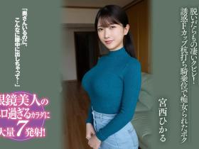 宮西ひかる(宫西光,Miyanishi-Hikaru)作品BF-701介绍及封面预览