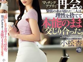 小松杏作品DASS-317介绍及封面预览