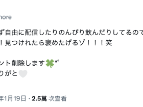 今天就要删掉X帐号!曾经是SOD小姐的她不玩了!