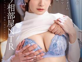 渚恋生(Nagisa-Koiki)作品START-019介绍及封面预览