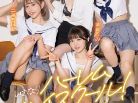 (FSDSS-799)创业5周年最强之作!FALENO STAR四大天后合体!