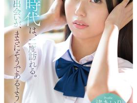 渚爱梨(渚あいり)出道作品番号及封面,渚爱梨个人简介