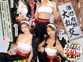 (MIRD-238)感谢祭番外篇来了!男塾死天王调教落队者!