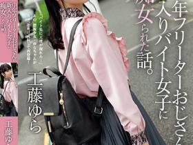 工藤ゆら(工藤由罗,Kudou-Yura)作品ADN-513介绍及封面预览