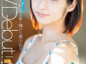 松下りこ(松下莉子,Matsushita-Riko)出道作品MGOLD-028介绍及封面预览