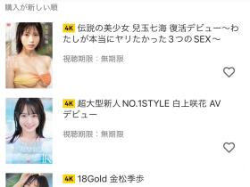 苦啊!FANZA完全锁IP、我的亚曼尼啊!还有云端的那些片子啊!