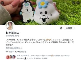 真的是全员逃走中!特摄片女王的她也换事务所了!