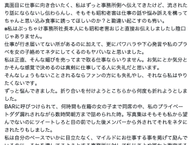 八蜜凛气炸惊爆:我在事务所被职场霸凌、私事被当玩笑到处讲!