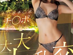 仲村みう(仲村美羽,Nakamura-Miu)作品MIDV-761介绍及封面预览