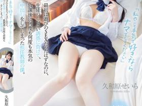 久和原せいら(久和原圣罗,Kuwahara-Seira)作品HMN-560介绍及封面预览