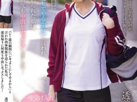 透美かなた(透美奏多)作品BF-715介绍及封面预览