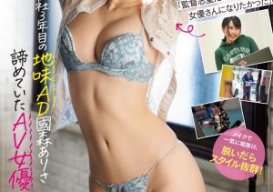 國森ありさ(国森有纱,Kunimori-Arisa)出道作品EBWH-159介绍及封面预览-沐风文化