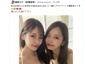 相隔近两年!神之美腿「神菜美まい(神菜美舞)」的社群有了动静!