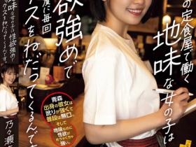 乃々瀬あい(乃乃濑爱,Nonose-Ai)作品YUJ-022介绍及封面预览