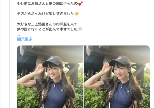 也是因为「三上悠亜」!偶像团体的社群炎上啦!-沐风文化