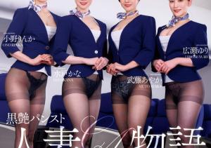 小野りんか(小野梨花)、水戸かな(水户香奈)、武藤あやか(武藤彩香)、広瀬ゆり(广濑百合)共演作品JUQ-900介绍及封面预览-沐风文化