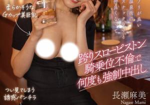 長瀬麻美(长濑麻美,Nagase-Mami)作品MOON-033介绍及封面预览-沐风文化