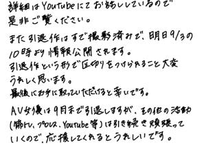 引退!筋肉女优ちゃんよた的下一步是?-沐风文化