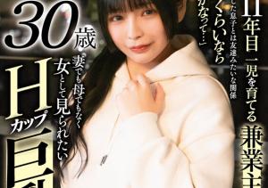 鹿野あも(鹿野爱萌,Kano-Amo)出道作品SDNM-461介绍及封面预览-沐风文化