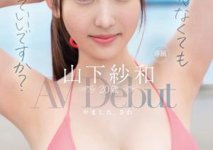 山下紗和(山下纱和,Yamashita-Sawa)出道作品FSDSS-843介绍及封面预览-沐风文化