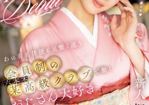 桐山ここみ(桐山心美,Kiriyama-Kokomi)出道作品MIFD-538介绍及封面预览-沐风文化