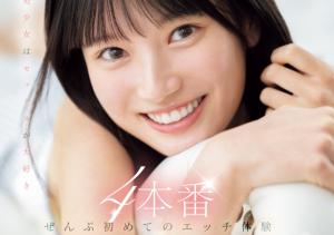 榊原萌(Sakakibara-Moe)作品SONE-426介绍及封面预览-沐风文化