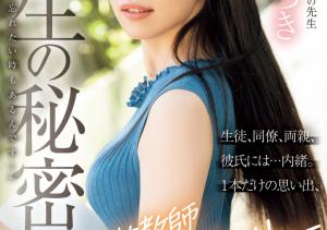神村さつき(神村彩月,Kamimura-Satsuki)出道作品MIFD-530介绍及封面预览-沐风文化