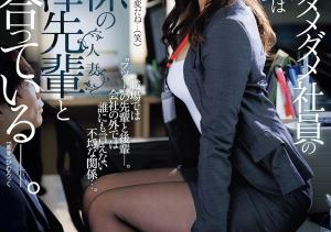 花澤美玲(花泽美玲,Hanazawa-Mirei)作品JUQ-865介绍及封面预览-沐风文化