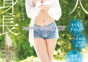 りょう(凉)出道作品IPZZ-466介绍及封面预览-沐风文化