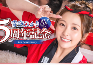 青空ひかり(青空光,Aozora-Hikari)作品START-172介绍及封面预览-沐风文化