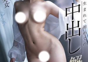 木野々葉えりか(木野野叶惠里香,Kononoba-Erika)作品PRED-712介绍及封面预览-沐风文化