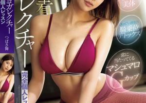 つばさ舞(翼舞,Tsubasa-Mai)作品SONE-291介绍及封面预览-沐风文化