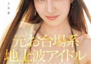 石田佳蓮(石田佳莲,Ishida-Karen)作品SONE-473介绍及封面预览-沐风文化