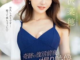 小沢菜穂(小泽菜穗,Ozawa-Naho)作品FSFST-001介绍及封面预览