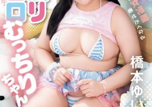 橋本ゆい(桥本结衣,Hashimoto-Yui)出道作品EBWH-173介绍及封面预览-沐风文化