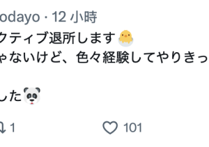 出意外了!福冈第一泡泡姬引退!-沐风文化