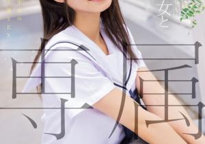 倉本すみれ(仓本堇,Kuramoto-Sumire)作品MUDR-283介绍及封面预览-沐风文化