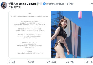 两年半生涯结束!日澳混血的她宣布引退!-沐风文化