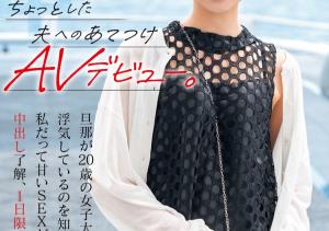 相見京香(相见京香,Aimi-Kyouka)出道作品HMN-616介绍及封面预览-沐风文化