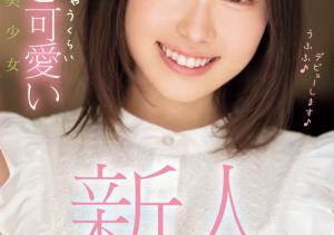 野宮あん(野宫杏,Moniya-An)出道作品MIDV-917介绍及封面预览-沐风文化