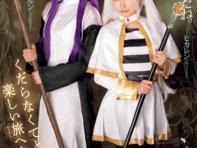 皆月ひかる(皆月光)、千石もなか(千石萌奈华)共演作品RKI-690介绍及封面预览