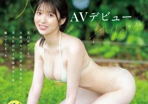 一ノ瀬心菜(一之濑心菜,Ichinose-Kokona)出道作品CAWD-777介绍及封面预览-沐风文化