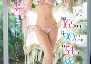 碧波しずく(碧波滴,Aonami-Shizuku)出道作品EBWH-175介绍及封面预览-沐风文化