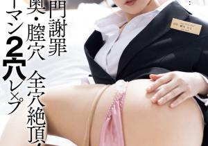 緒川はる(绪川春,Ogawa-Haru)作品WAAA-435介绍及封面预览-沐风文化