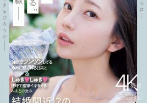 七沢みあ(七泽米亚,Nanasawa-Mia)作品MIDV-962介绍及封面预览-沐风文化